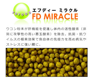 サプリメント飼料 エフディーミラクル/FD MIRACLE